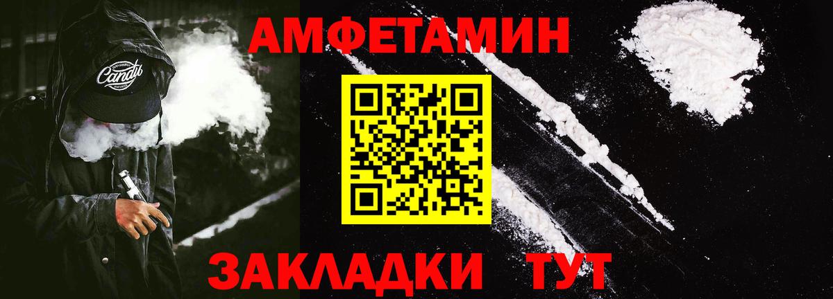 АМФЕТАМИН VHQ Тольятти
