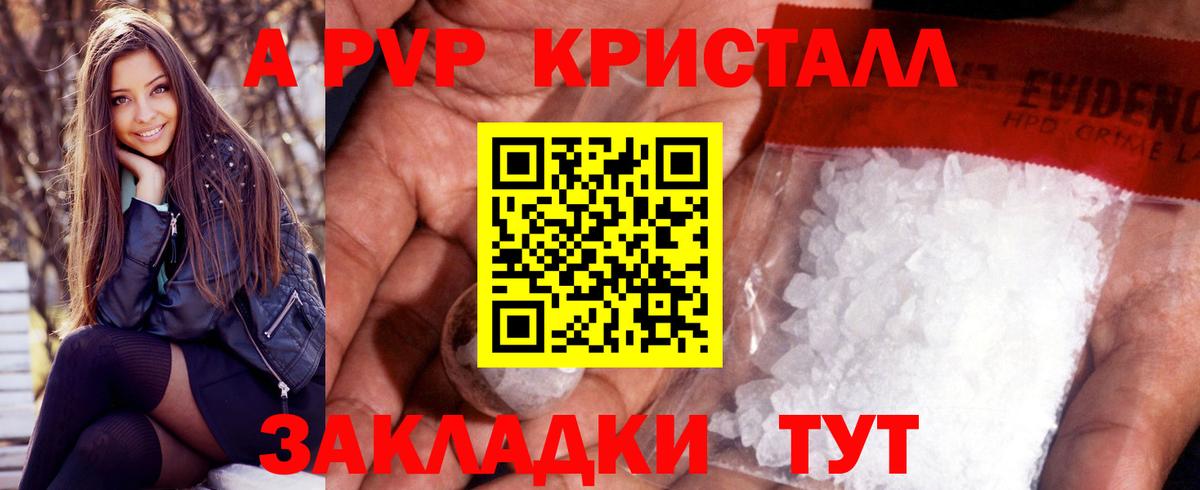 Тольятти  APVP мука  Alpha-PVP Crystall  сколько стоит  Вход с VPN 
