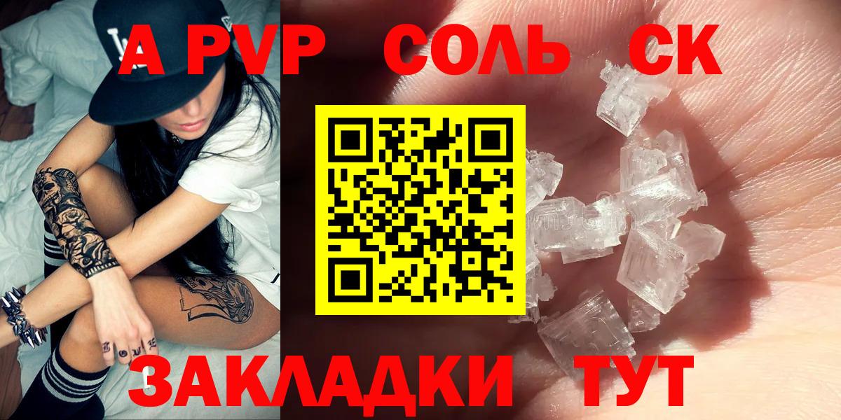 А ПВП СК КРИС Тольятти