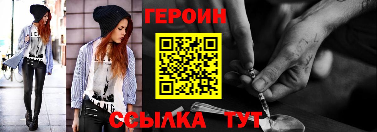 ГЕРОИН белый Тольятти