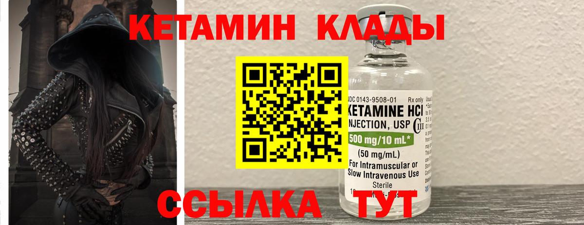 Тольятти  Кетамин VHQ  omg вход  Вход с VPN 