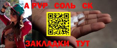 a pvp Новозыбков