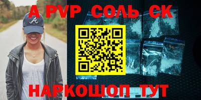 a pvp Новозыбков