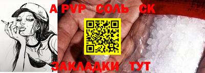 a pvp Новозыбков