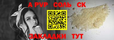 a pvp Новозыбков