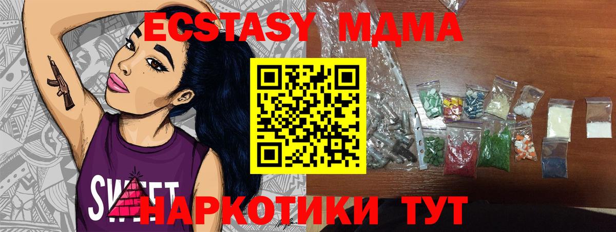 Тольятти  МДМА  MDMA VHQ  Вход с VPN  МДМА crystal 