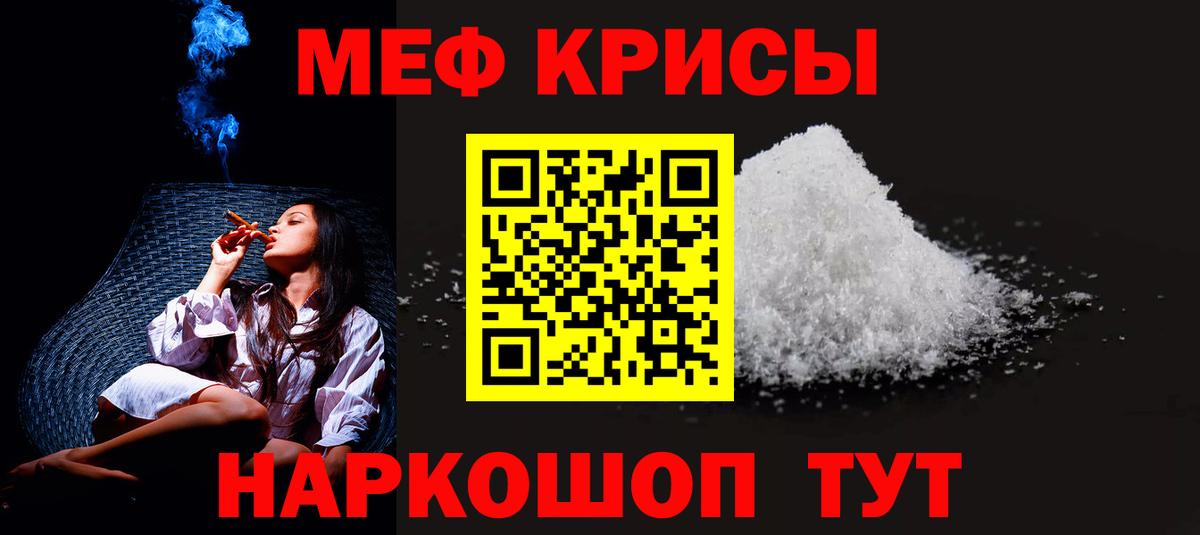 Меф мяу мяу кристаллы Тольятти