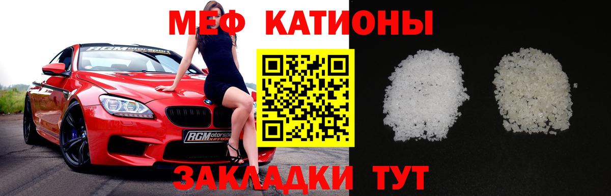 Меф VHQ  Вход с VPN  МЯУ-МЯУ  купить наркотик  Тольятти 