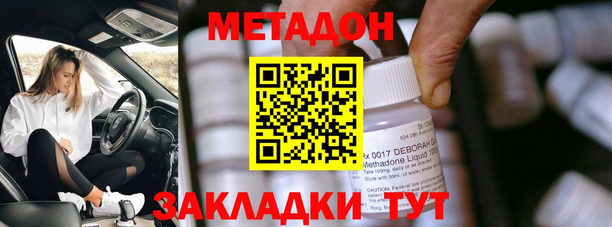 Метадон мёд  МЕТАДОН VHQ  мориарти состав  Вход с VPN  Тольятти 