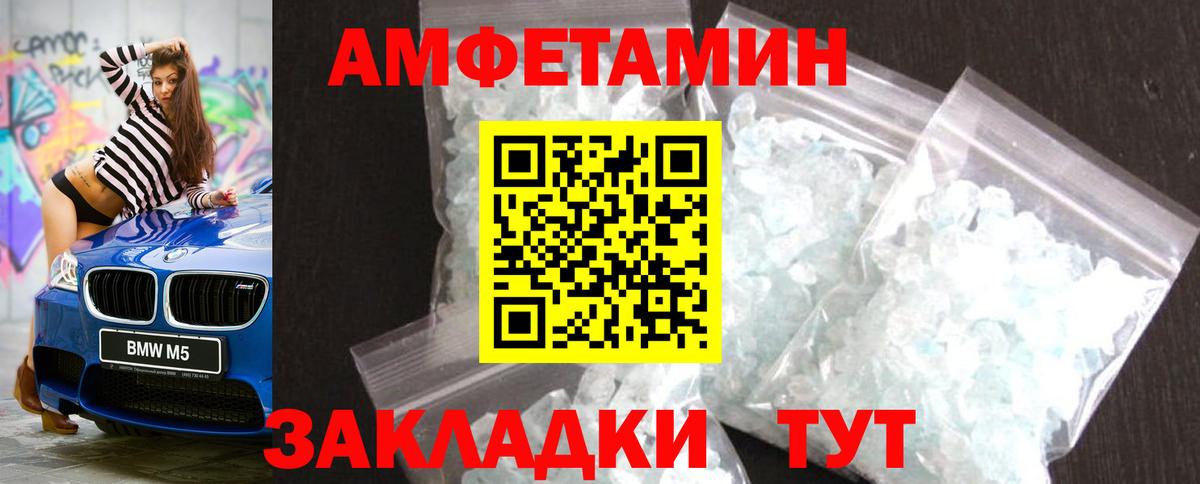 Тольятти  МЕТАМФЕТАМИН винт  Вход с VPN 