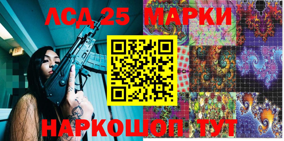 Марки 25I-NBOMe  Марки NBOMe 1,8мг  Марки NBOMe 1,8мг  Вход с VPN  Тольятти 