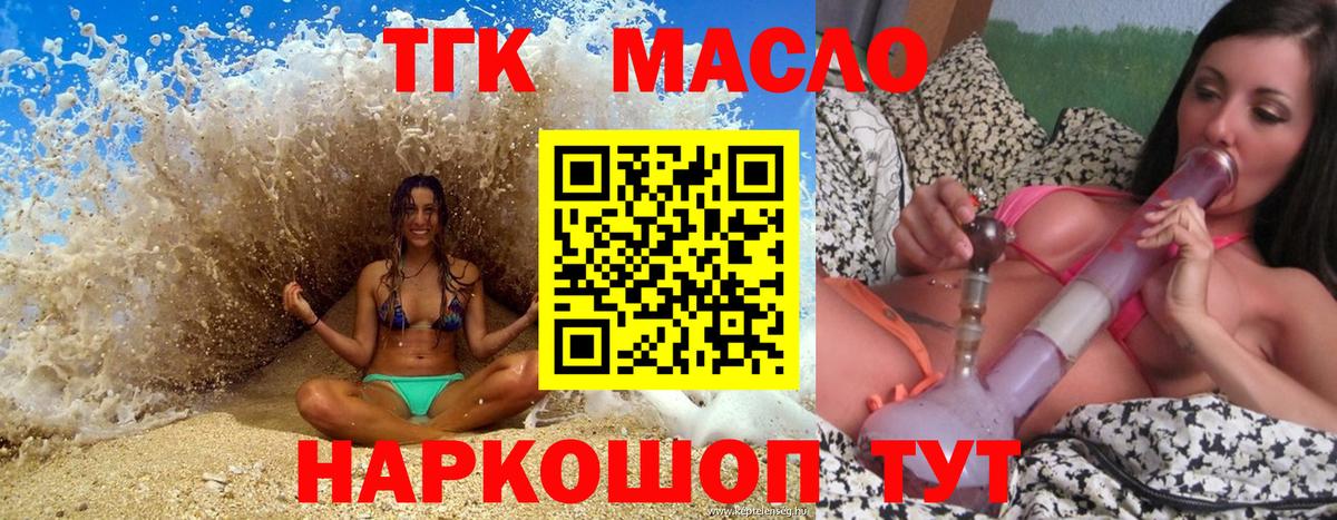 ТГК вейп  Вход с VPN  Тольятти  ТГК Wax 