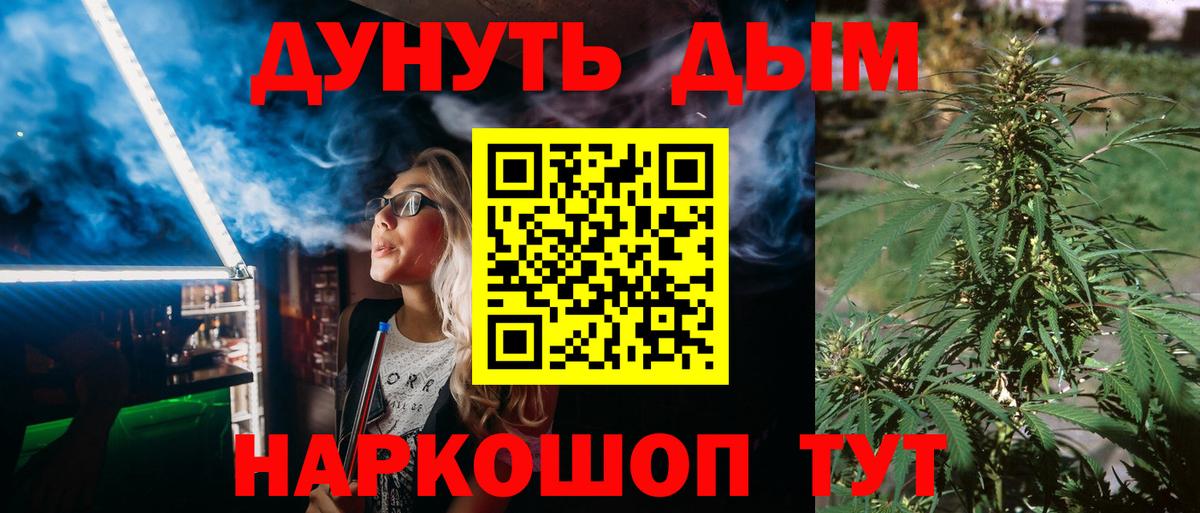 Тольятти  Шишки марихуана Bruce Banner  Шишки марихуана White Widow  Бошки марихуана OG Kush  Вход с VPN  Бошки Шишки конопля 